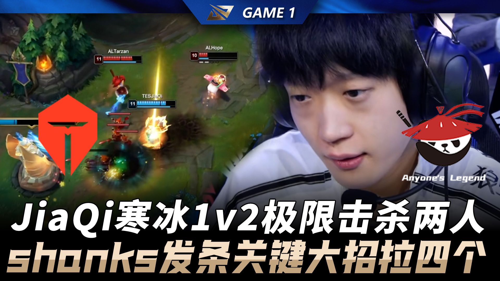 包含Doinb连续七场比赛得分超过绝杀，TES挑战极限！的词条